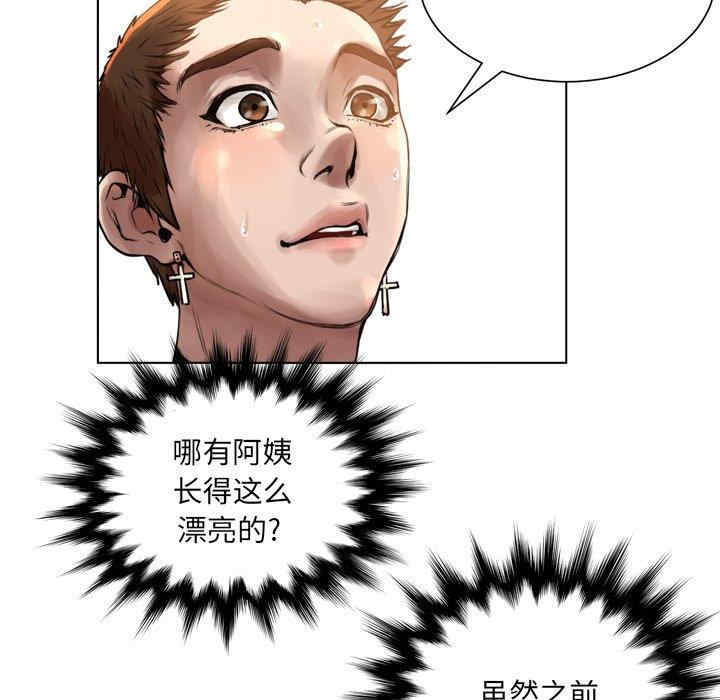 韩国漫画变脸逆袭/变身面膜韩漫_变脸逆袭/变身面膜-第15话在线免费阅读-韩国漫画-第79张图片