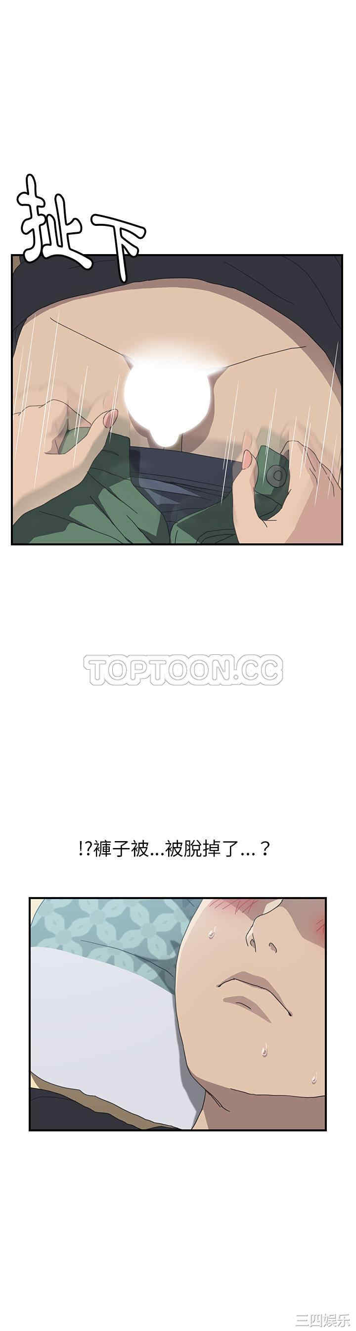 韩国漫画我的野蛮女友韩漫_我的野蛮女友-第11话在线免费阅读-韩国漫画-第14张图片