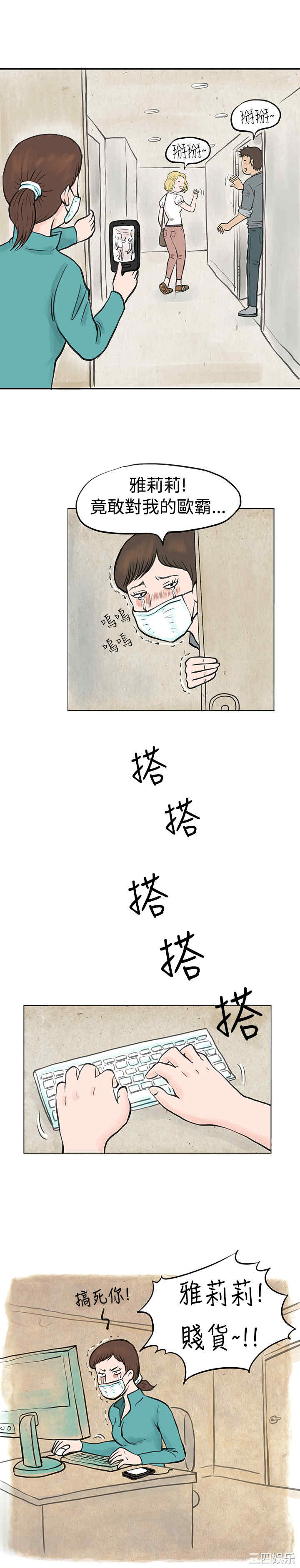 韩国漫画秘密Story韩漫_秘密Story-第36话在线免费阅读-韩国漫画-第16张图片