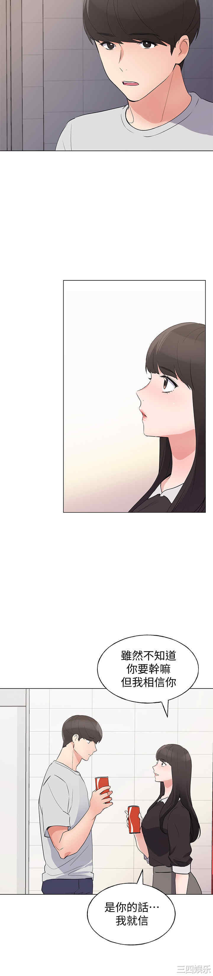 韩国漫画重考生韩漫_重考生-第88话在线免费阅读-韩国漫画-第13张图片
