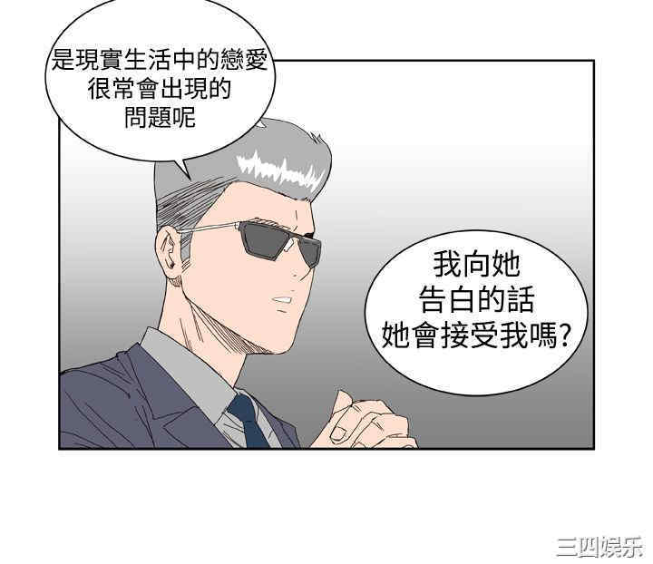 韩国漫画Dream Girl韩漫_Dream Girl-第3话在线免费阅读-韩国漫画-第19张图片
