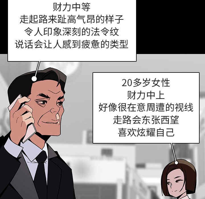 韩国漫画与上司的密约/秘密合约韩漫_与上司的密约/秘密合约-第46话在线免费阅读-韩国漫画-第127张图片