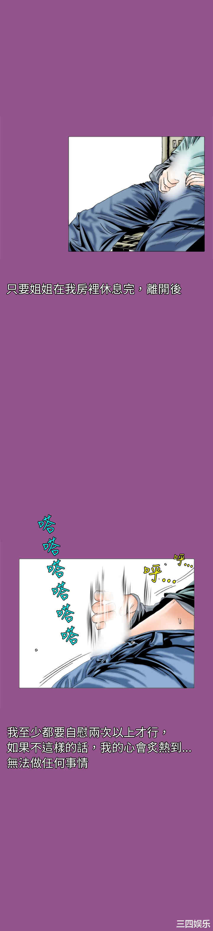 韩国漫画秘密Story韩漫_秘密Story-第93话在线免费阅读-韩国漫画-第1张图片