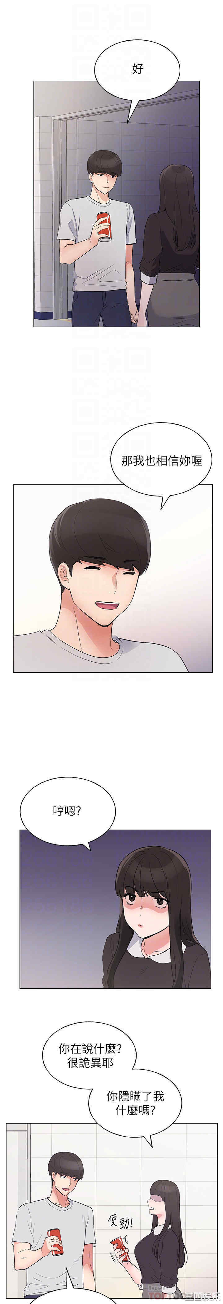 韩国漫画重考生韩漫_重考生-第88话在线免费阅读-韩国漫画-第14张图片