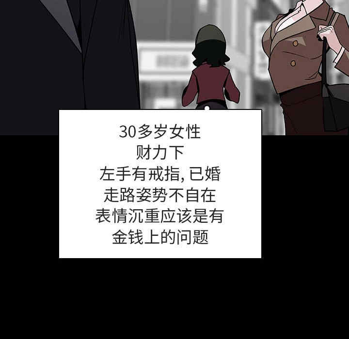 韩国漫画与上司的密约/秘密合约韩漫_与上司的密约/秘密合约-第46话在线免费阅读-韩国漫画-第128张图片