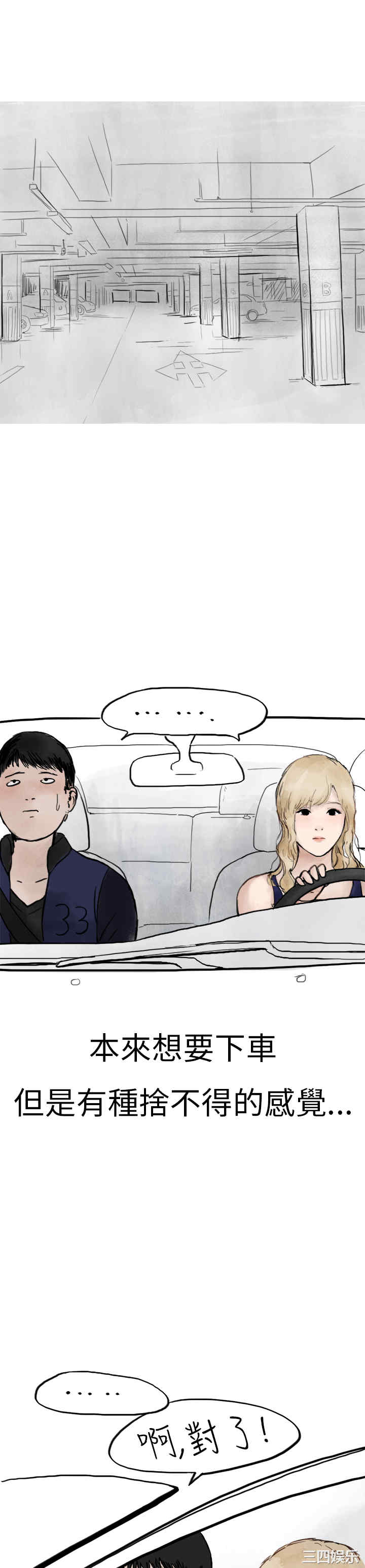 韩国漫画秘密Story韩漫_秘密Story-第119话在线免费阅读-韩国漫画-第9张图片