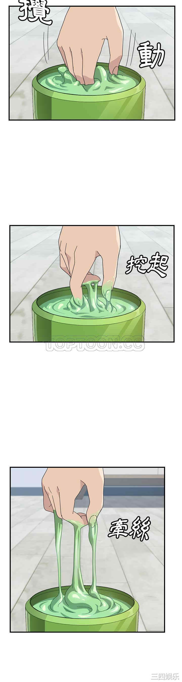 韩国漫画我的野蛮女友韩漫_我的野蛮女友-第11话在线免费阅读-韩国漫画-第16张图片