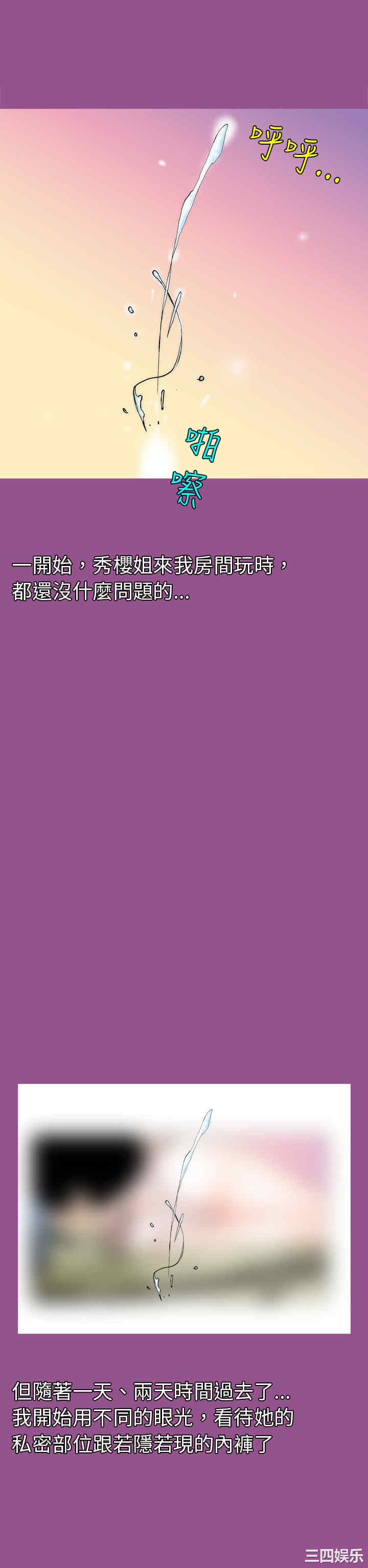 韩国漫画秘密Story韩漫_秘密Story-第93话在线免费阅读-韩国漫画-第2张图片