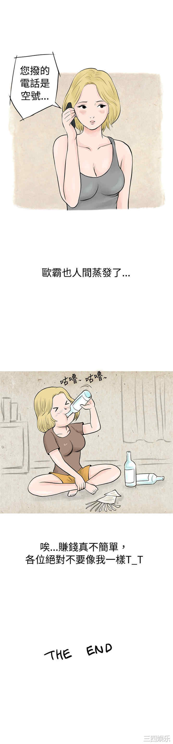 韩国漫画秘密Story韩漫_秘密Story-第36话在线免费阅读-韩国漫画-第19张图片