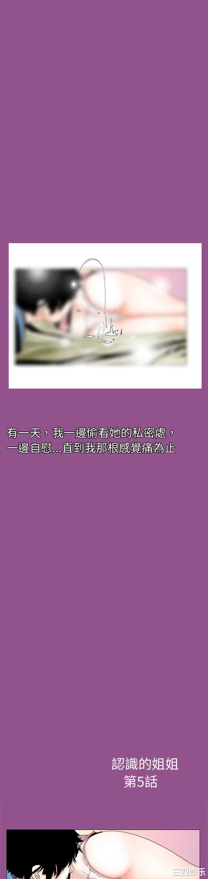 韩国漫画秘密Story韩漫_秘密Story-第93话在线免费阅读-韩国漫画-第3张图片