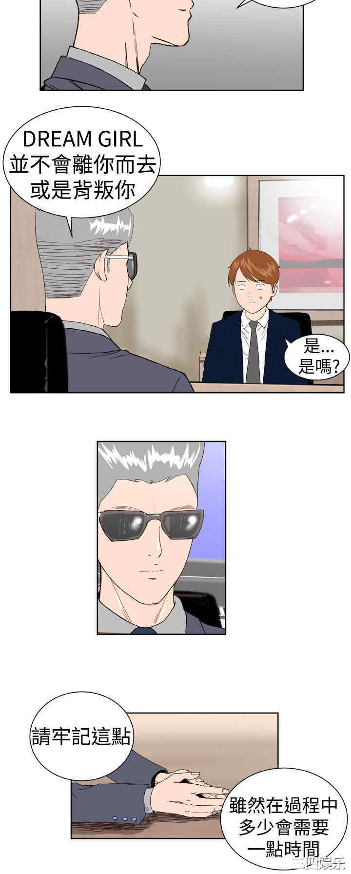 韩国漫画Dream Girl韩漫_Dream Girl-第3话在线免费阅读-韩国漫画-第21张图片