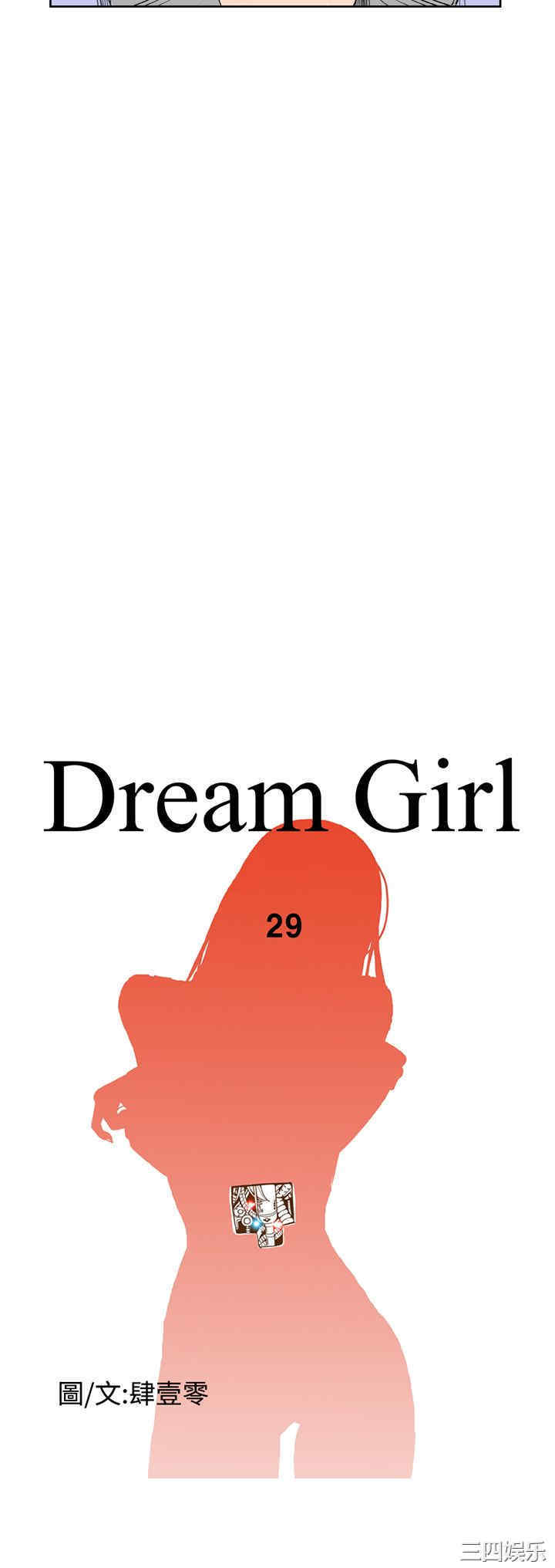 韩国漫画Dream Girl韩漫_Dream Girl-第29话在线免费阅读-韩国漫画-第4张图片