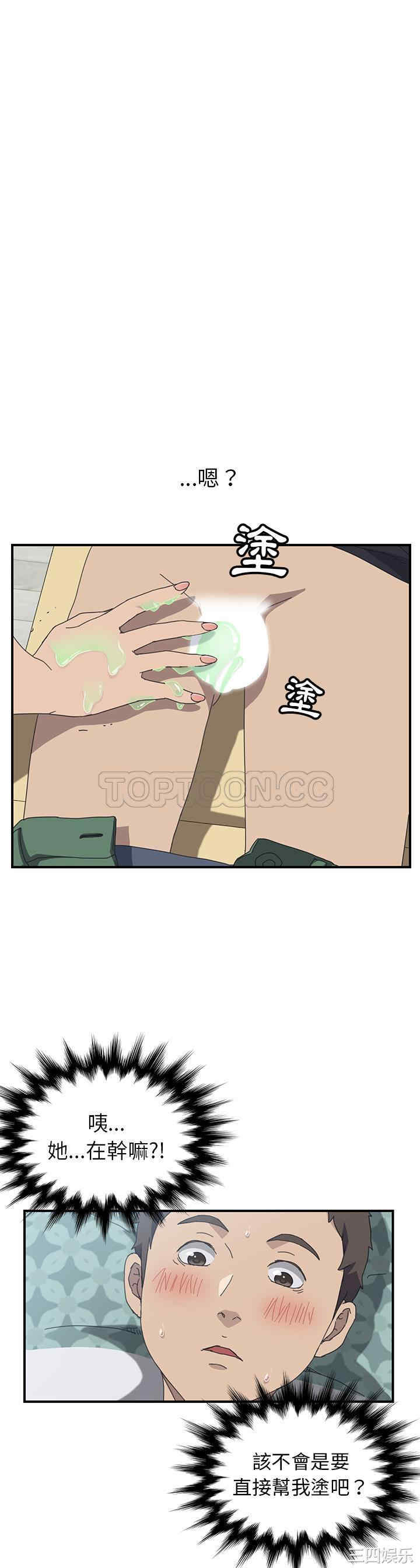 韩国漫画我的野蛮女友韩漫_我的野蛮女友-第11话在线免费阅读-韩国漫画-第17张图片