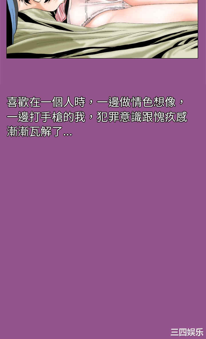 韩国漫画秘密Story韩漫_秘密Story-第93话在线免费阅读-韩国漫画-第4张图片