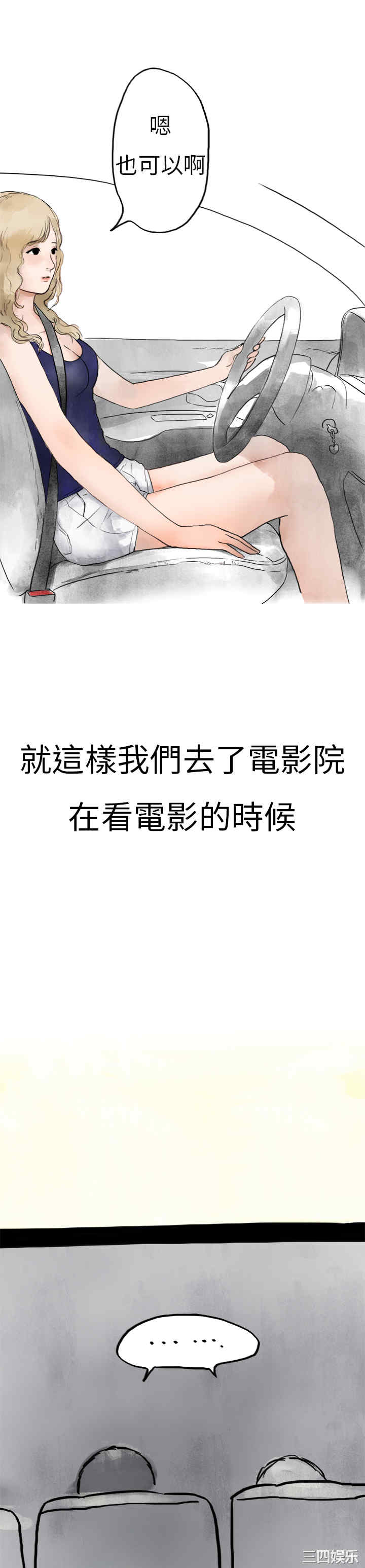 韩国漫画秘密Story韩漫_秘密Story-第119话在线免费阅读-韩国漫画-第11张图片