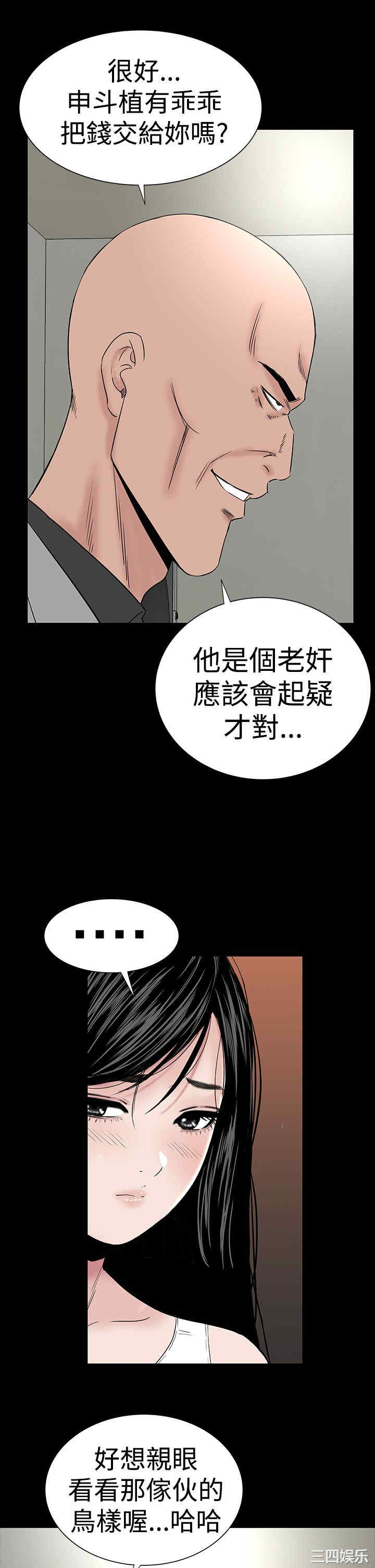 韩国漫画楼凤韩漫_楼凤-第46话在线免费阅读-韩国漫画-第7张图片