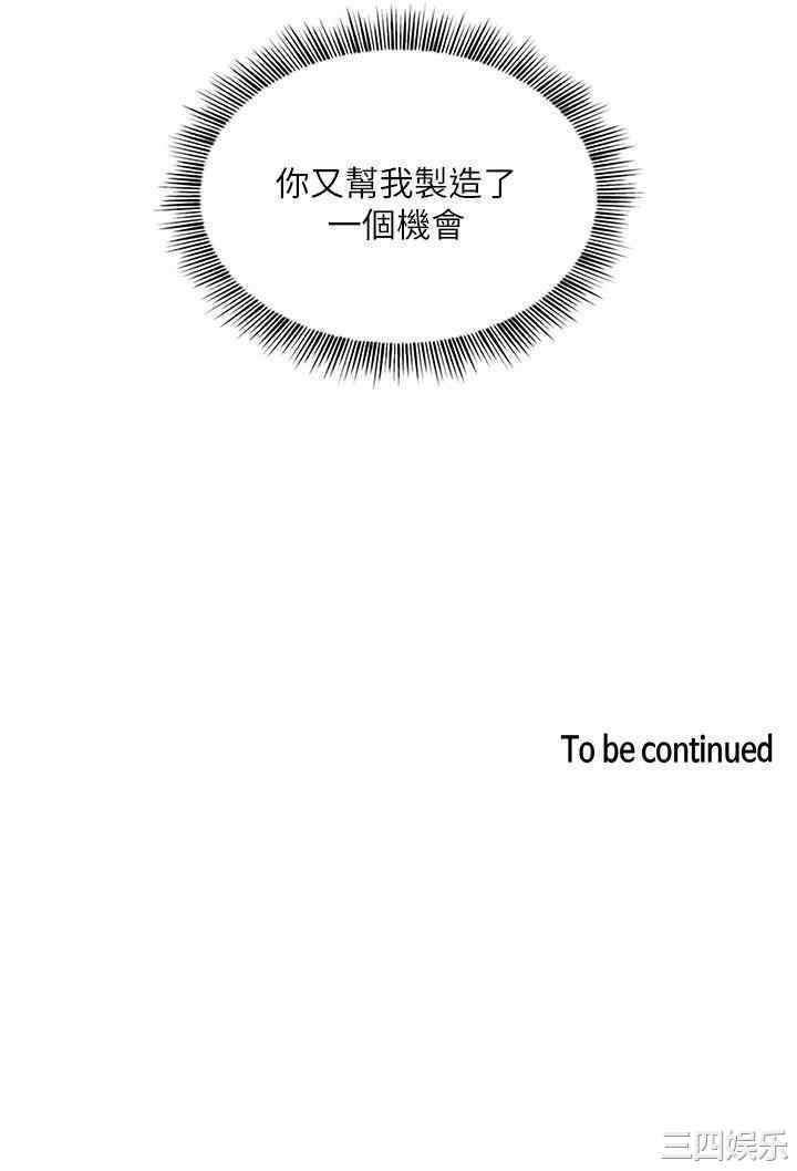 韩国漫画韩漫_朋友的妈妈-第14话在线免费阅读-韩国漫画-第24张图片