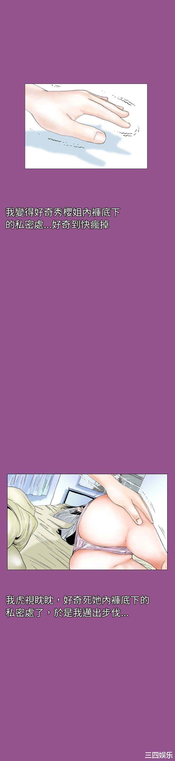 韩国漫画秘密Story韩漫_秘密Story-第93话在线免费阅读-韩国漫画-第5张图片