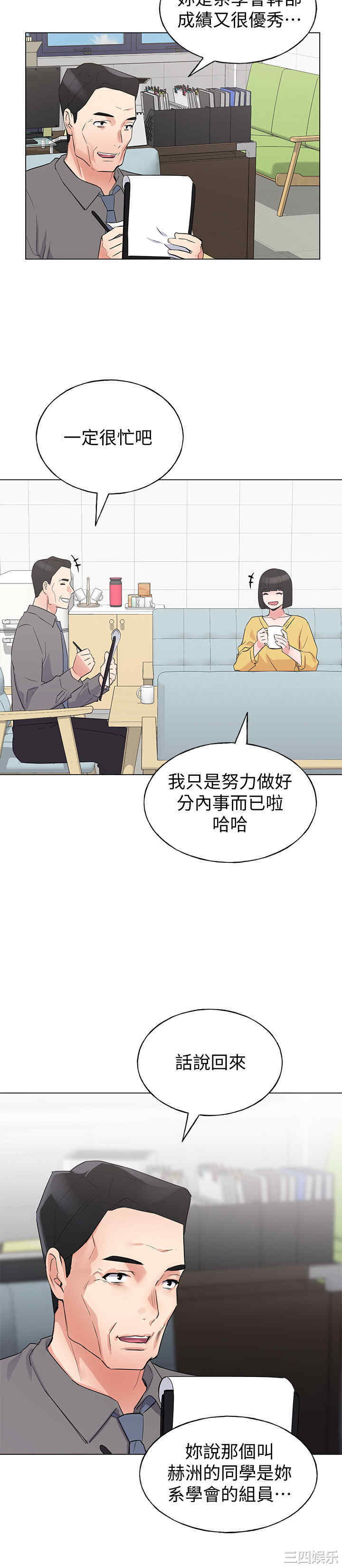 韩国漫画重考生韩漫_重考生-第88话在线免费阅读-韩国漫画-第17张图片