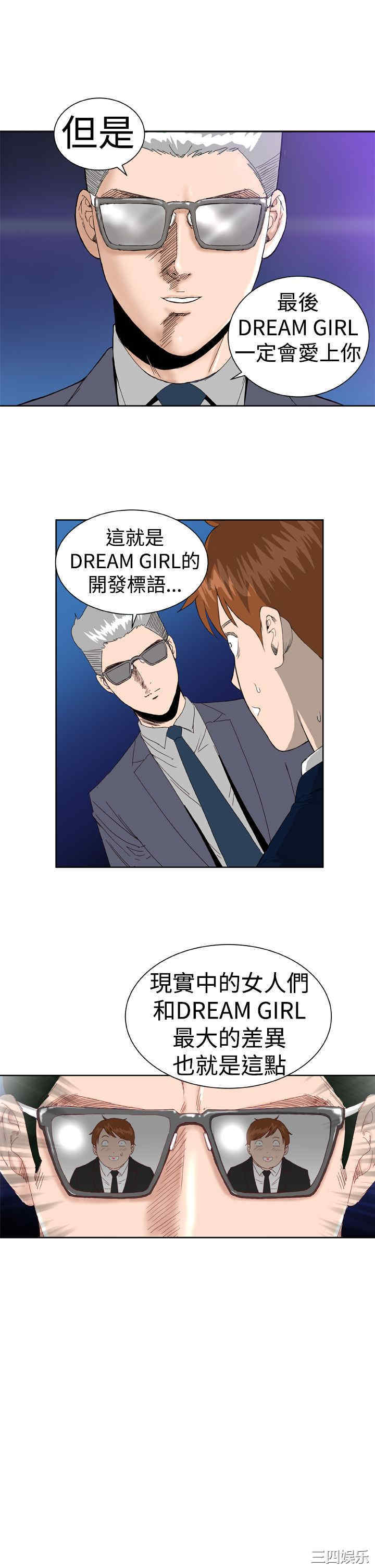 韩国漫画Dream Girl韩漫_Dream Girl-第3话在线免费阅读-韩国漫画-第22张图片