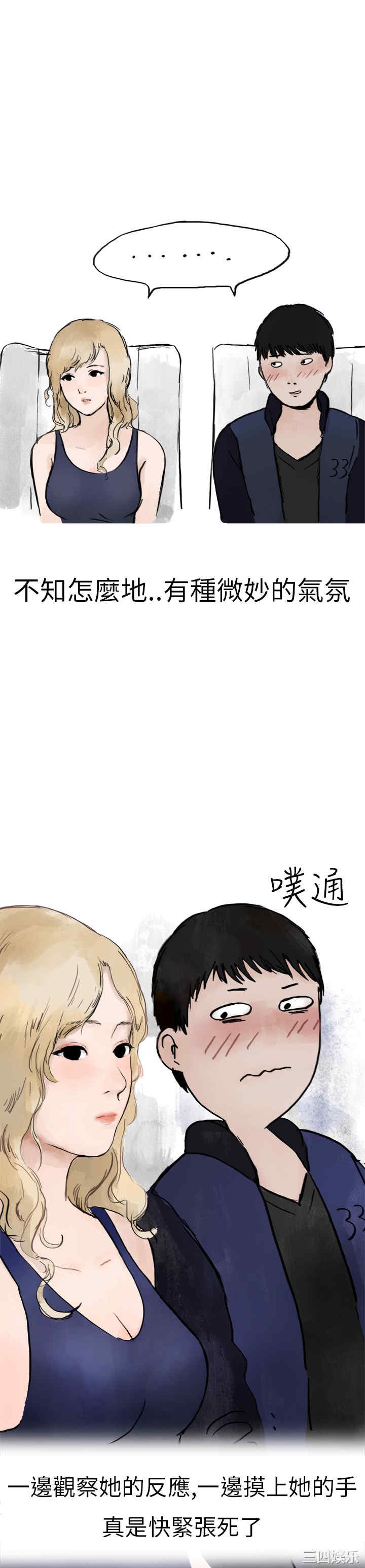 韩国漫画秘密Story韩漫_秘密Story-第119话在线免费阅读-韩国漫画-第13张图片