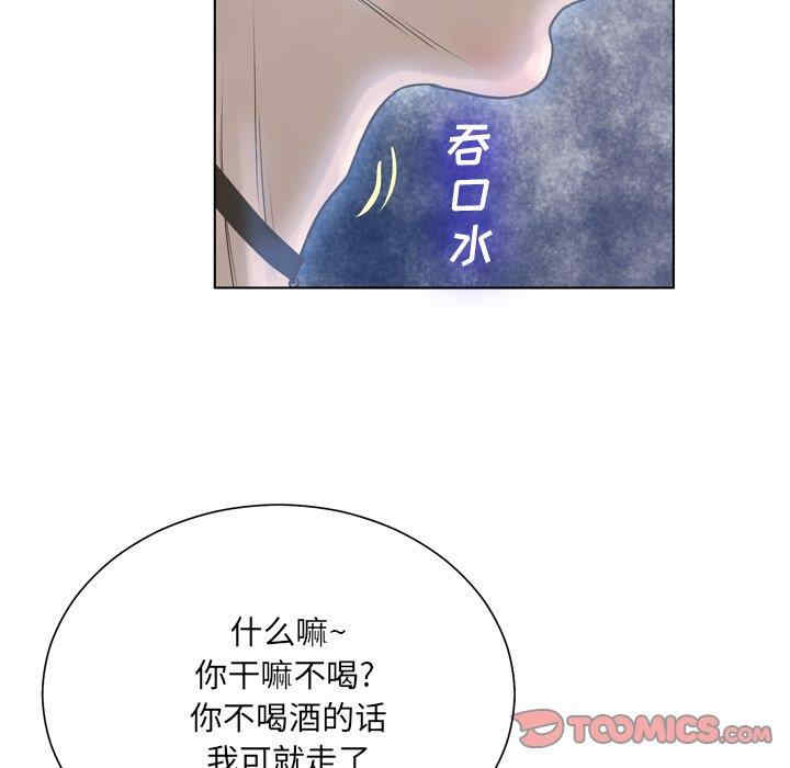 韩国漫画变脸逆袭/变身面膜韩漫_变脸逆袭/变身面膜-第15话在线免费阅读-韩国漫画-第84张图片