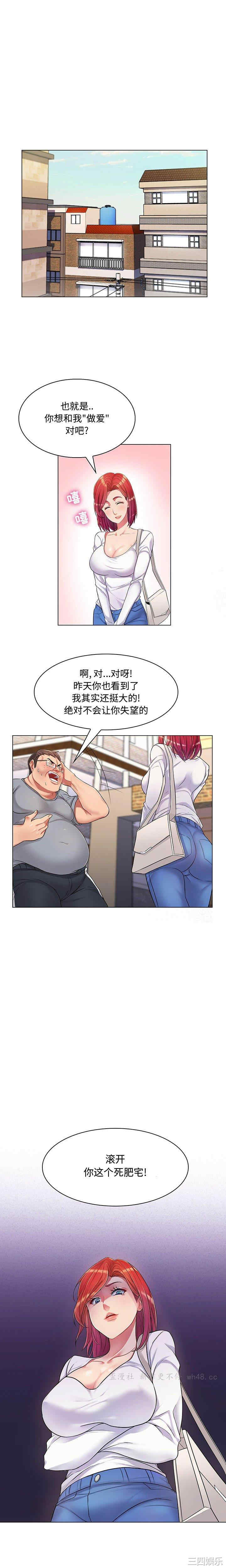 韩国漫画疯狂女教师/脱序教师韩漫_疯狂女教师/脱序教师-第2话在线免费阅读-韩国漫画-第1张图片