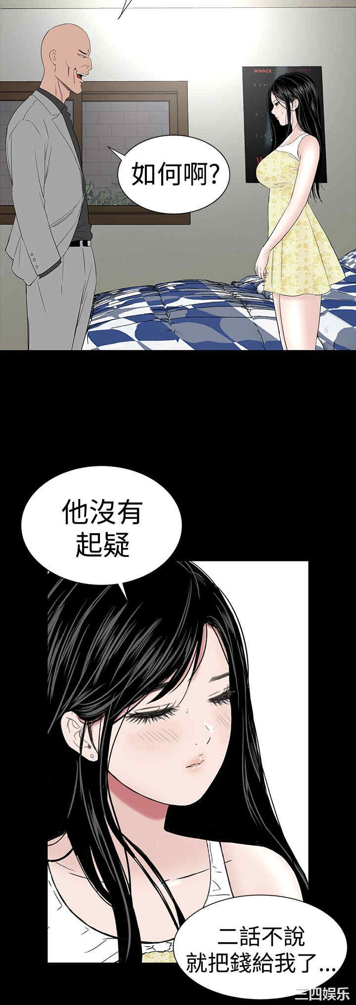 韩国漫画楼凤韩漫_楼凤-第46话在线免费阅读-韩国漫画-第8张图片