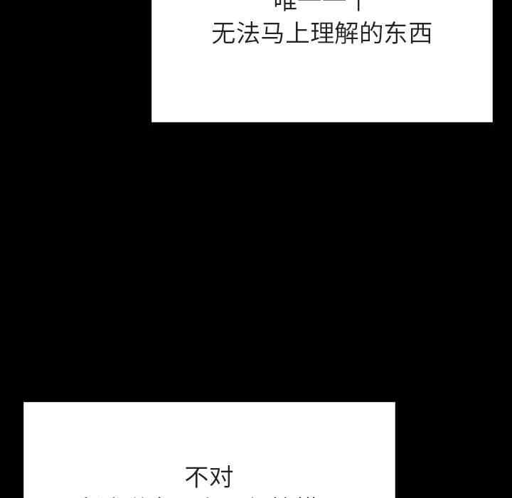韩国漫画与上司的密约/秘密合约韩漫_与上司的密约/秘密合约-第46话在线免费阅读-韩国漫画-第134张图片