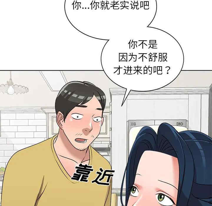 韩国漫画娜娜变身记韩漫_娜娜变身记-第33话在线免费阅读-韩国漫画-第138张图片