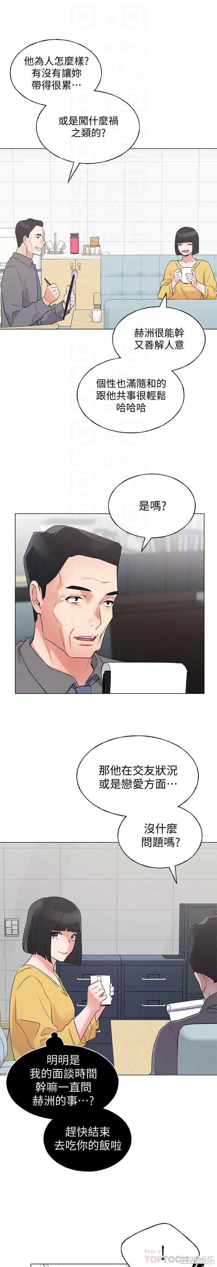 韩国漫画重考生韩漫_重考生-第88话在线免费阅读-韩国漫画-第18张图片
