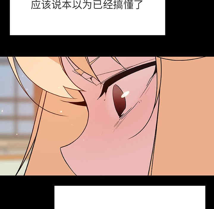 韩国漫画与上司的密约/秘密合约韩漫_与上司的密约/秘密合约-第46话在线免费阅读-韩国漫画-第135张图片