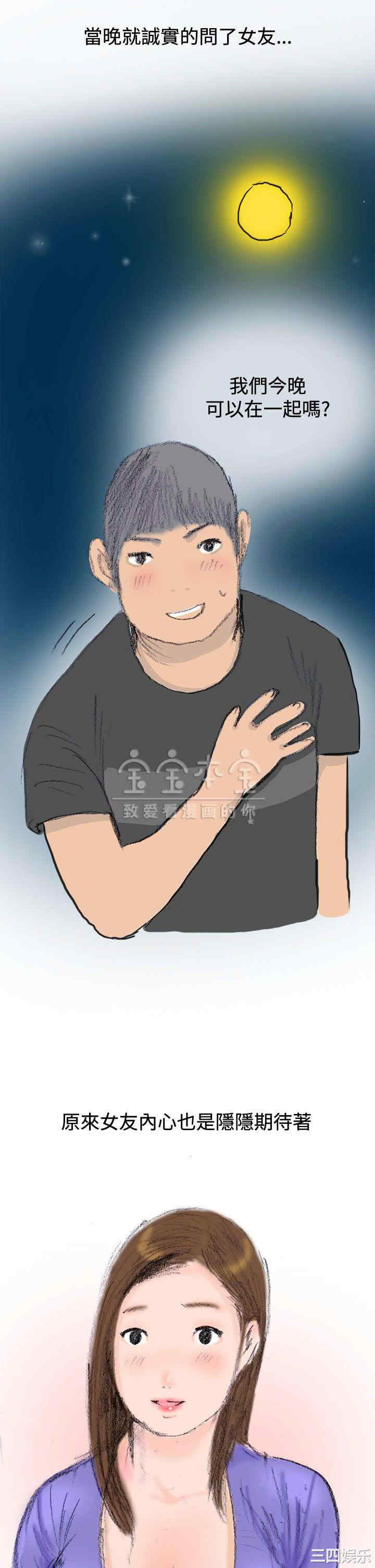 韩国漫画秘密Story韩漫_秘密Story-第220话在线免费阅读-韩国漫画-第2张图片