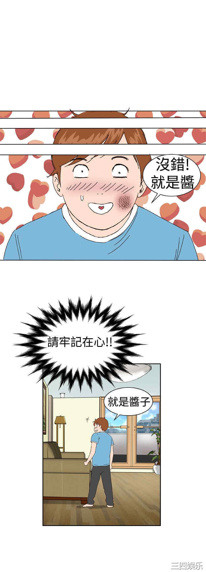 韩国漫画Dream Girl韩漫_Dream Girl-第3话在线免费阅读-韩国漫画-第23张图片