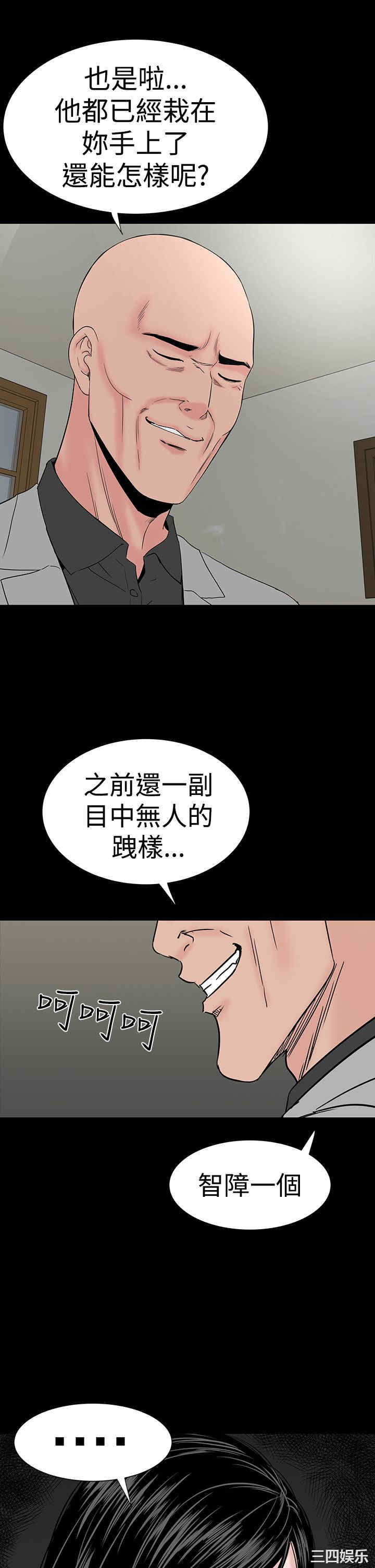 韩国漫画楼凤韩漫_楼凤-第46话在线免费阅读-韩国漫画-第9张图片