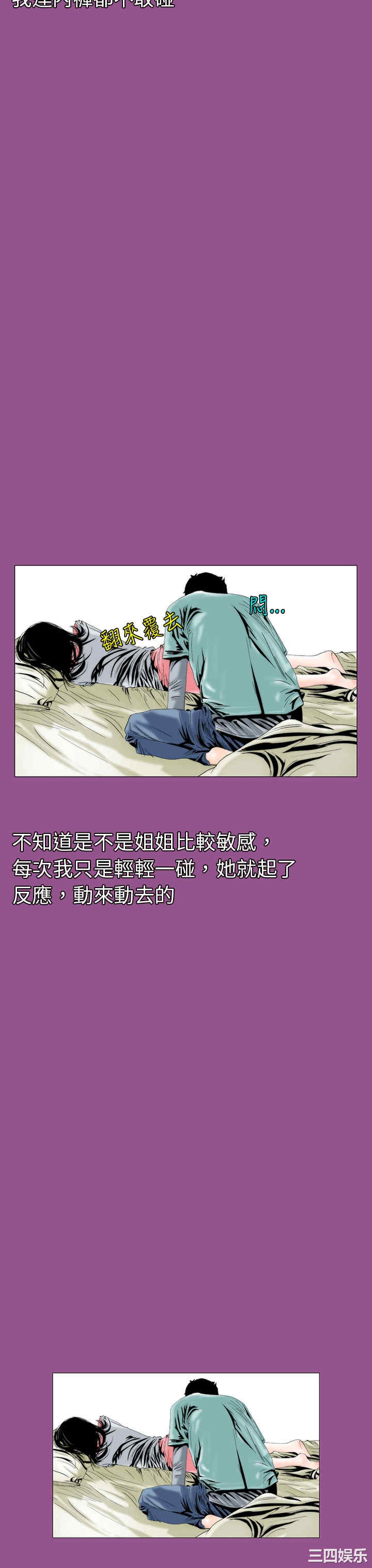 韩国漫画秘密Story韩漫_秘密Story-第93话在线免费阅读-韩国漫画-第7张图片