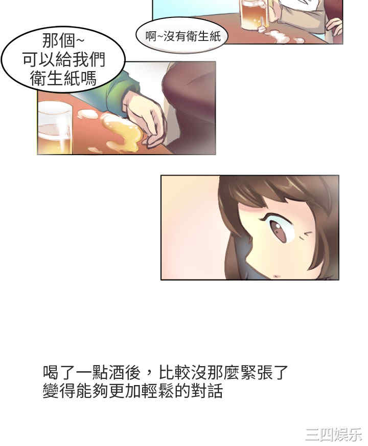 韩国漫画秘密Story韩漫_秘密Story-第188话在线免费阅读-韩国漫画-第4张图片