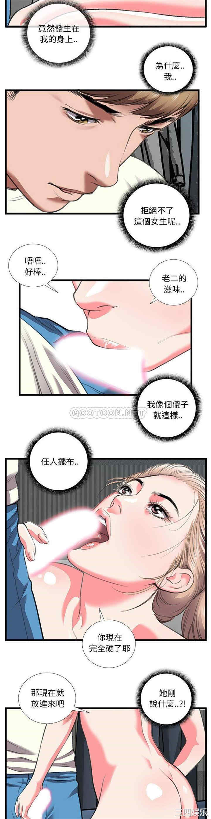 韩国漫画特殊关系韩漫_特殊关系-第12话在线免费阅读-韩国漫画-第2张图片