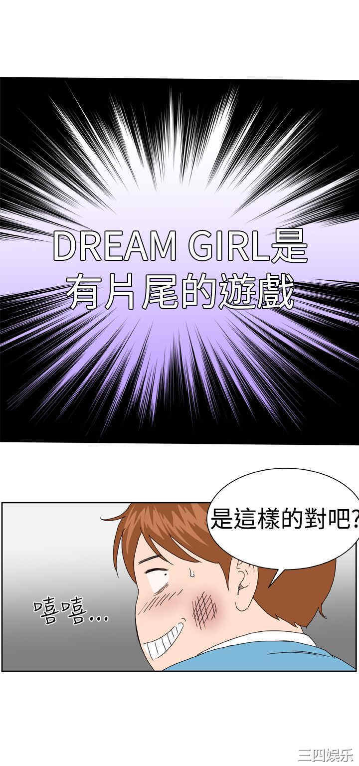 韩国漫画Dream Girl韩漫_Dream Girl-第3话在线免费阅读-韩国漫画-第24张图片