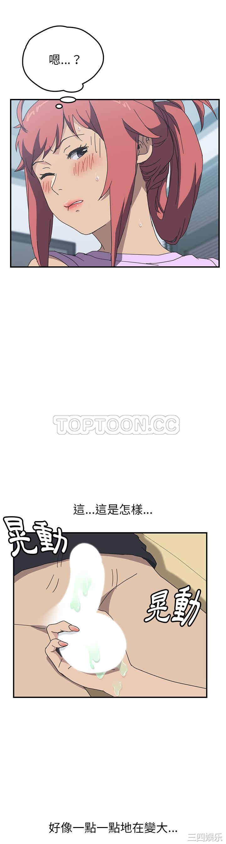 韩国漫画我的野蛮女友韩漫_我的野蛮女友-第11话在线免费阅读-韩国漫画-第21张图片