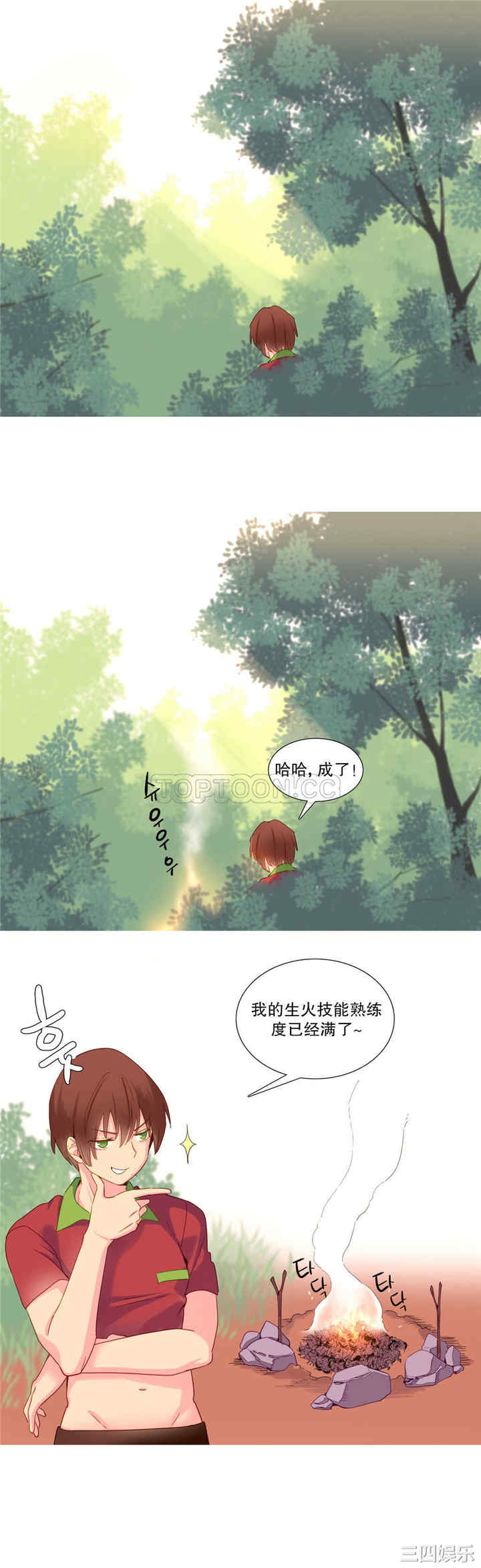 韩国漫画我的世界韩漫_我的世界-第17话在线免费阅读-韩国漫画-第2张图片
