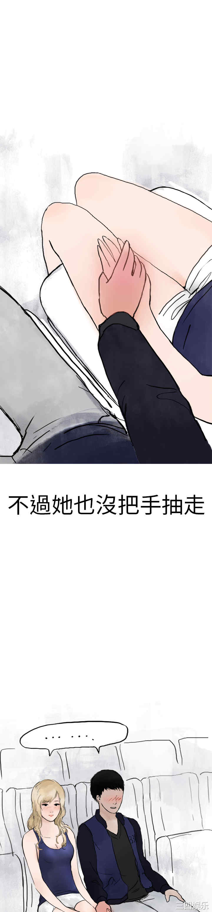 韩国漫画秘密Story韩漫_秘密Story-第119话在线免费阅读-韩国漫画-第15张图片