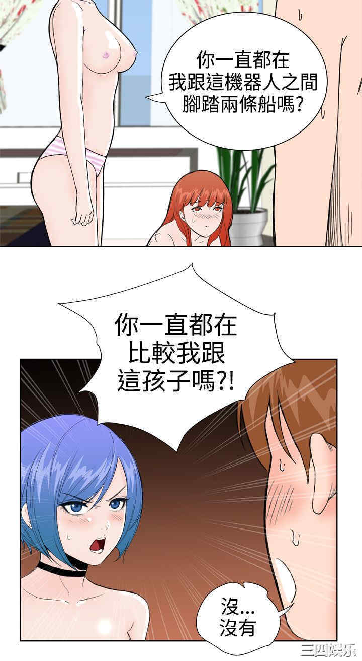 韩国漫画Dream Girl韩漫_Dream Girl-第29话在线免费阅读-韩国漫画-第10张图片