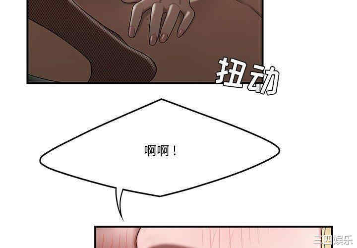 韩国漫画流言/下班不回家韩漫_流言/下班不回家-第9话在线免费阅读-韩国漫画-第4张图片