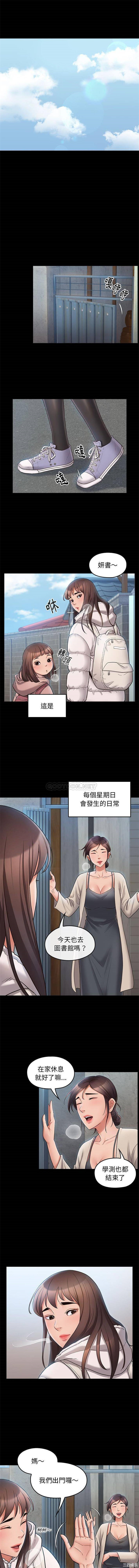 韩国漫画桃花韩漫_桃花-第40话在线免费阅读-韩国漫画-第1张图片