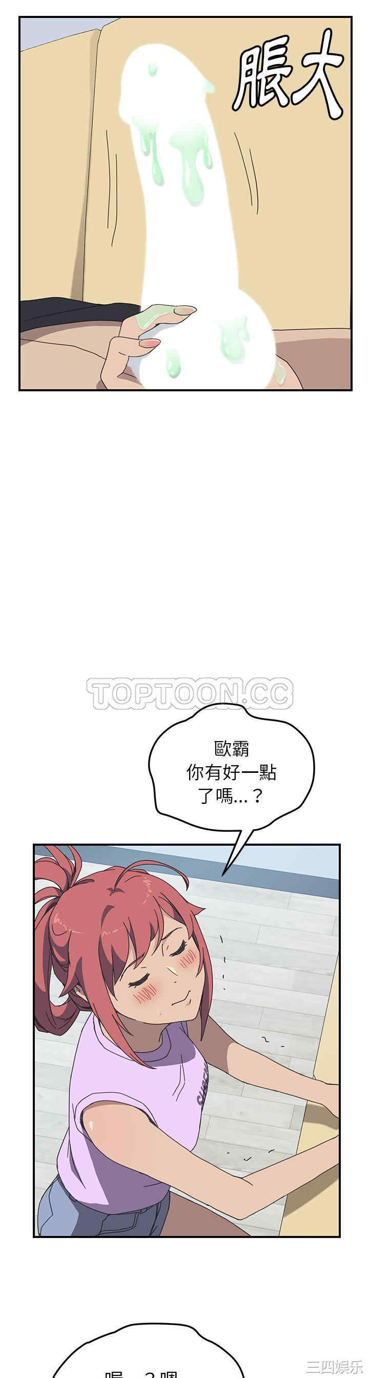 韩国漫画我的野蛮女友韩漫_我的野蛮女友-第11话在线免费阅读-韩国漫画-第22张图片