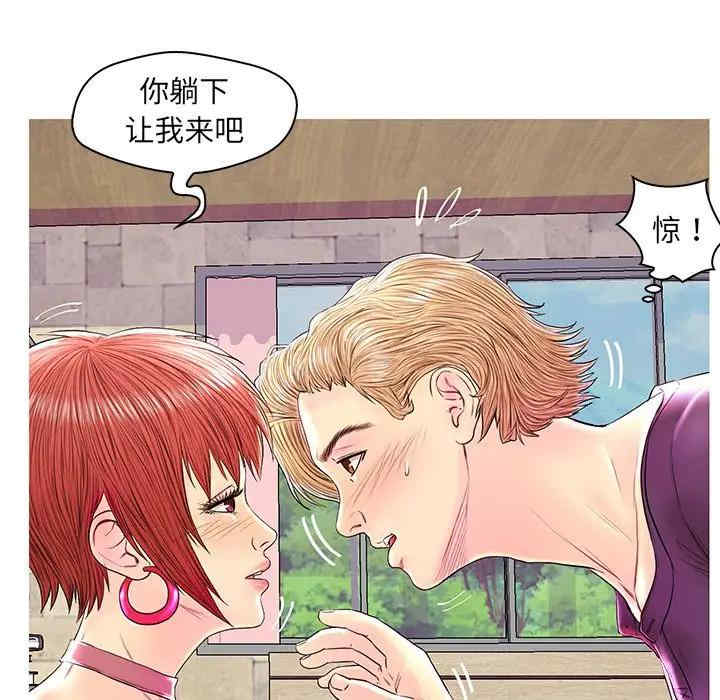韩国漫画恋人配对韩漫_恋人配对-第26话在线免费阅读-韩国漫画-第36张图片