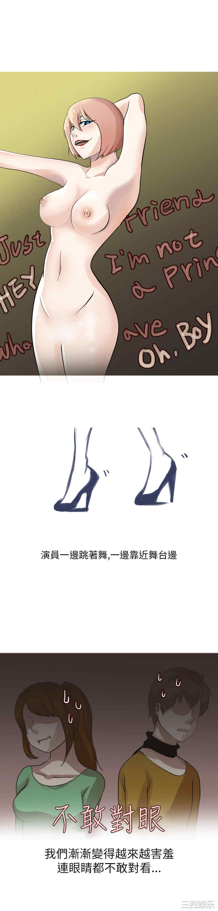 韩国漫画秘密Story韩漫_秘密Story-第140话在线免费阅读-韩国漫画-第1张图片