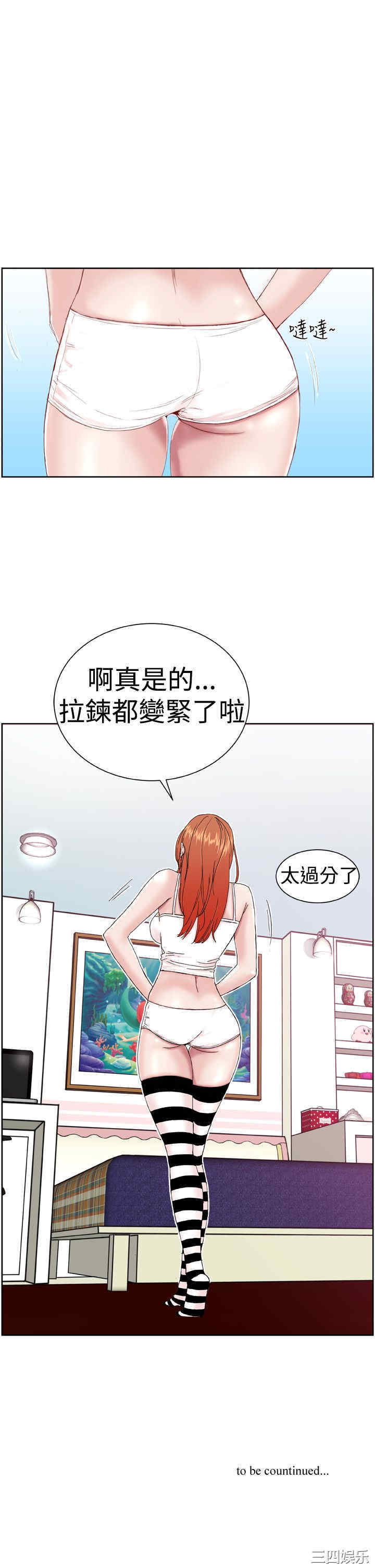 韩国漫画Dream Girl韩漫_Dream Girl-第3话在线免费阅读-韩国漫画-第25张图片