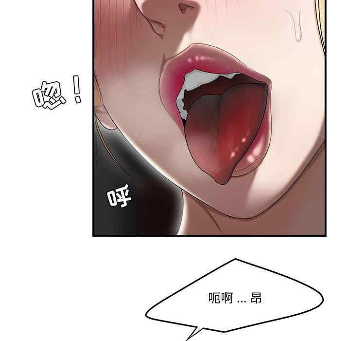 韩国漫画流言/下班不回家韩漫_流言/下班不回家-第9话在线免费阅读-韩国漫画-第5张图片